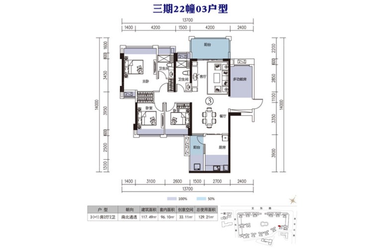 22幢03户型