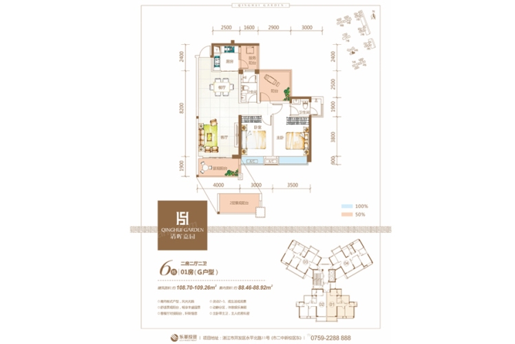 清晖嘉园6栋丨01房（G户型）