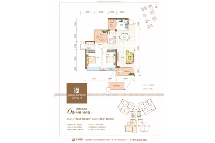 清晖嘉园6栋丨02房（G户型）