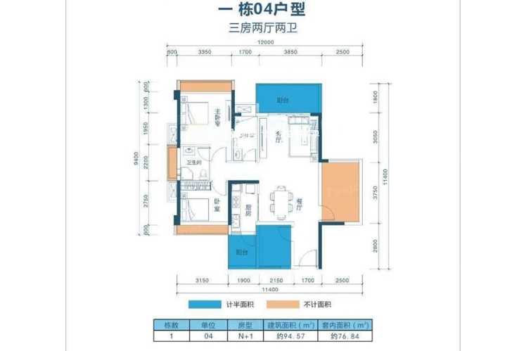 培华雅居一栋04户型 94.57㎡