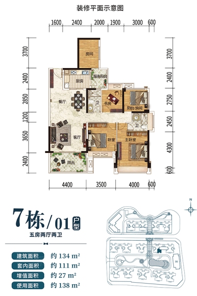 东新高地7栋01户型