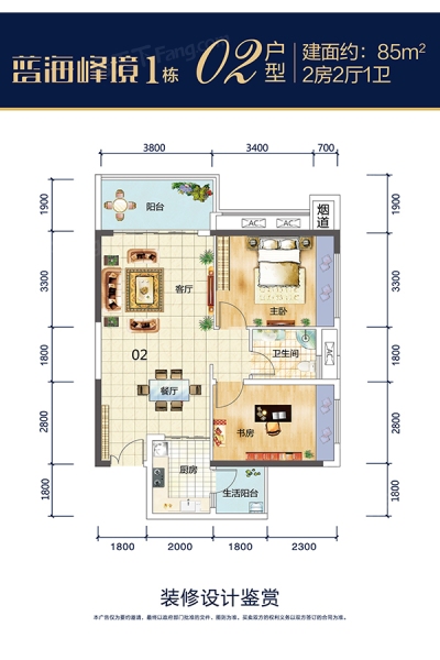 民大蓝海峰境1栋02户型