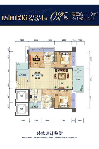 民大蓝海峰境2、3、4栋02户型
