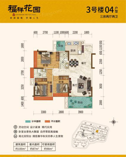 福祥花园3号楼04户型100 ㎡