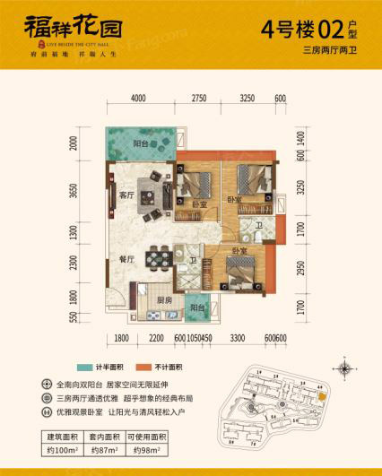 福祥花园4号楼02户型100 ㎡