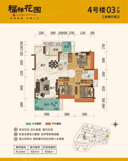 福祥花园4号楼03户型100 ㎡