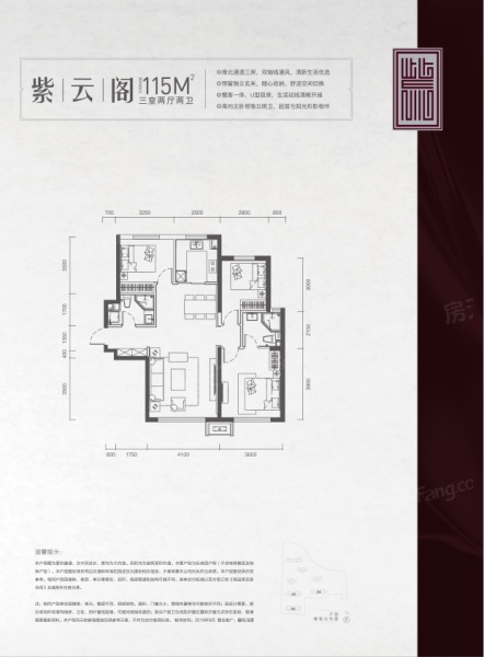 中海·紫云阁115平米三室两厅