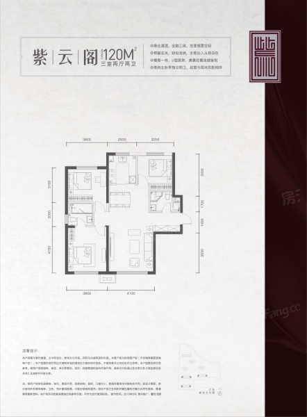 中海·紫云阁120平米三室两厅