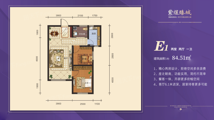 E1两室一厅一卫