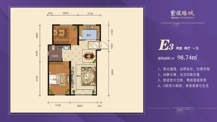 E3两室两厅一卫