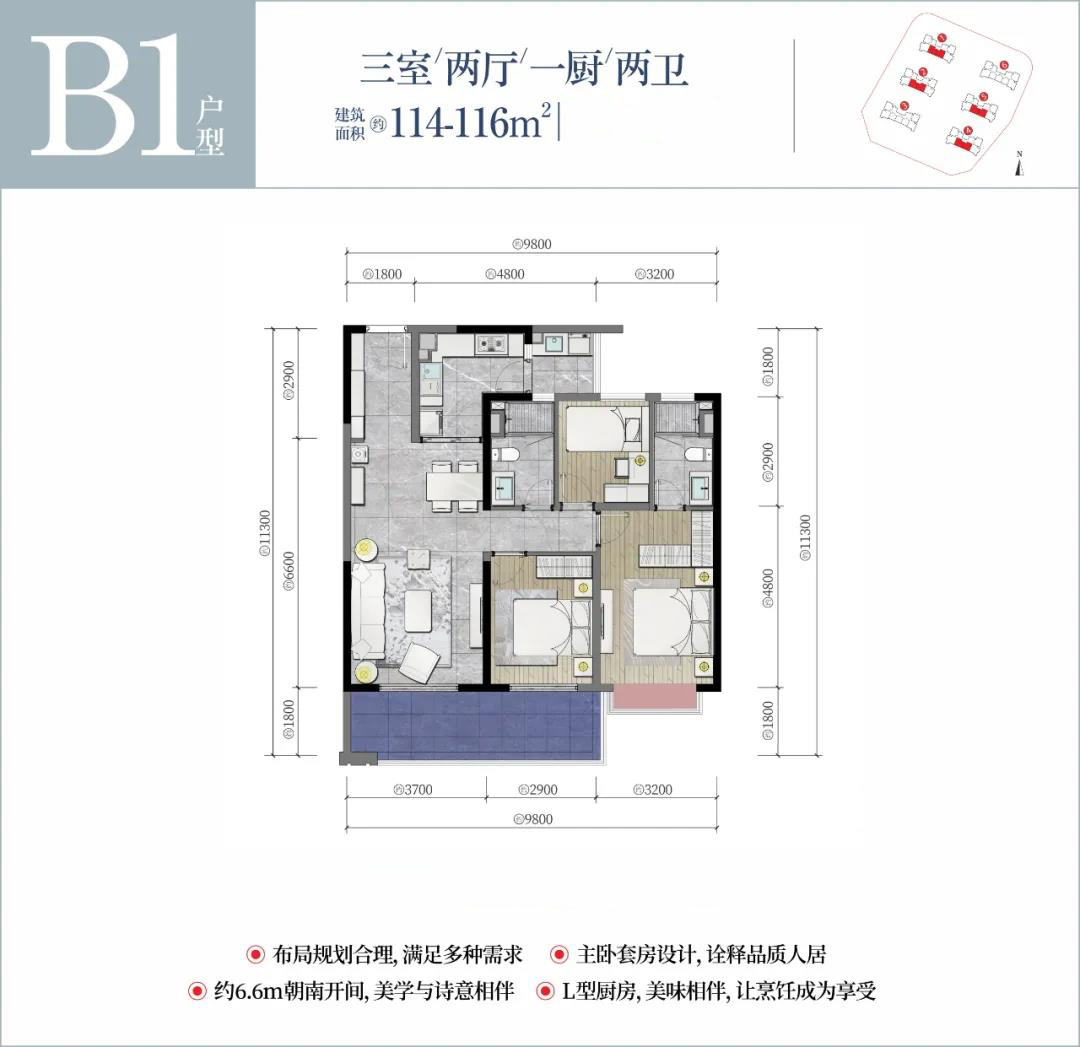 俊发城璟宸 B1户型