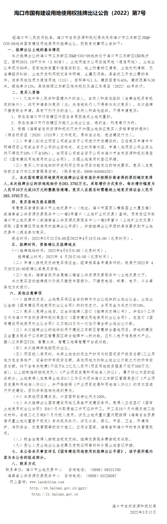微信图片_20220319111756.png