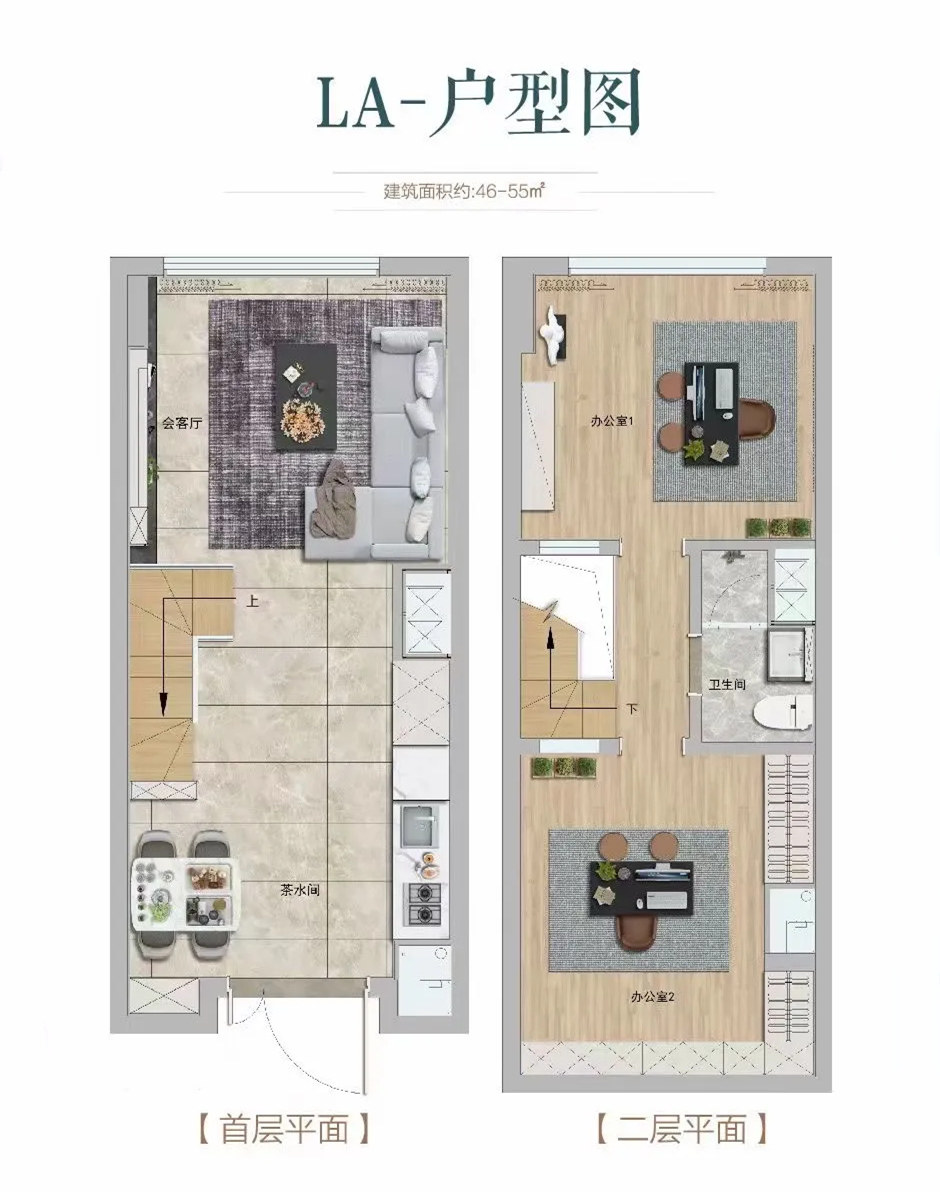 LA户型(建筑面积) 46-55㎡