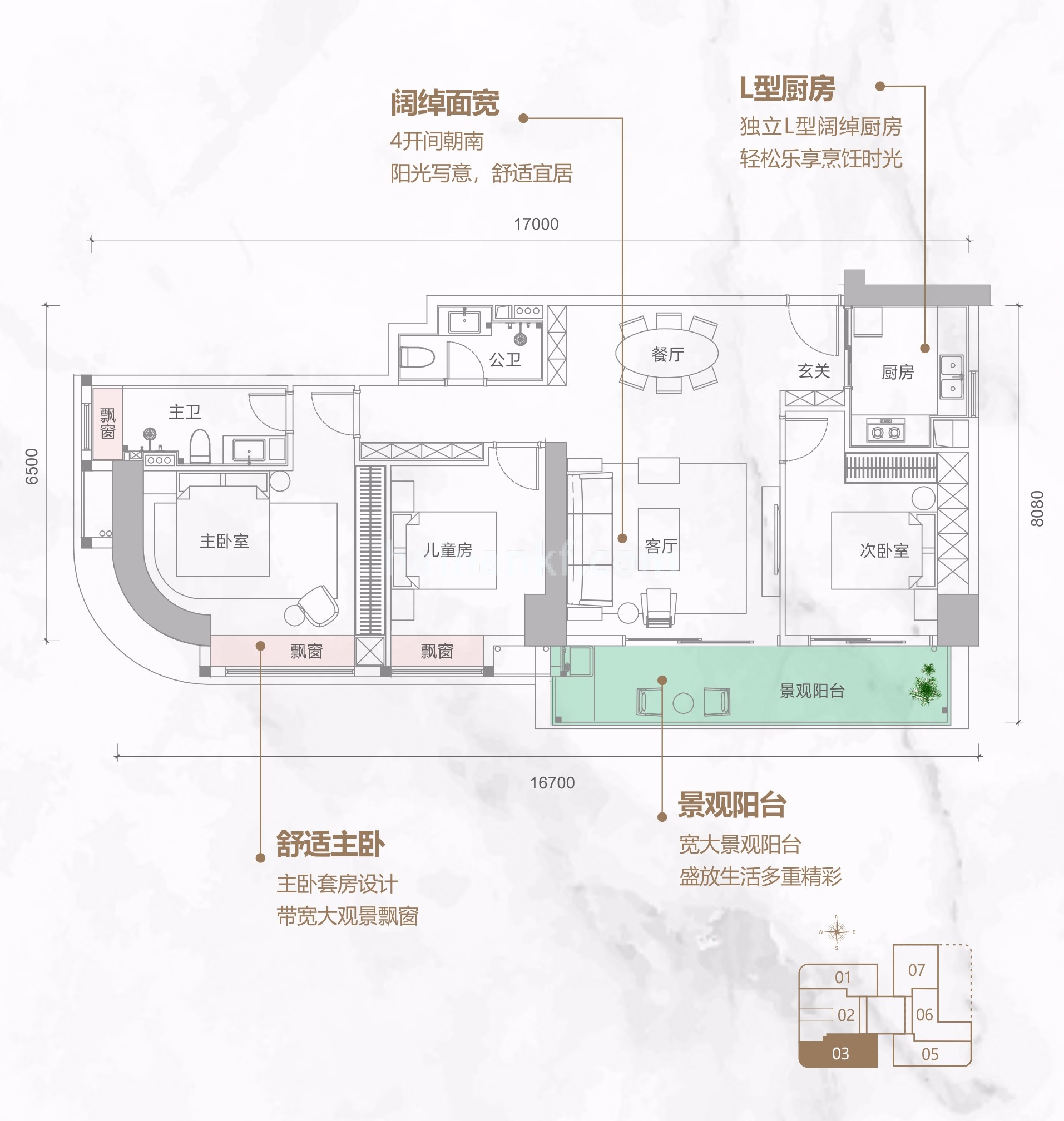 同康·江语海A-03户型 3房1厅2卫