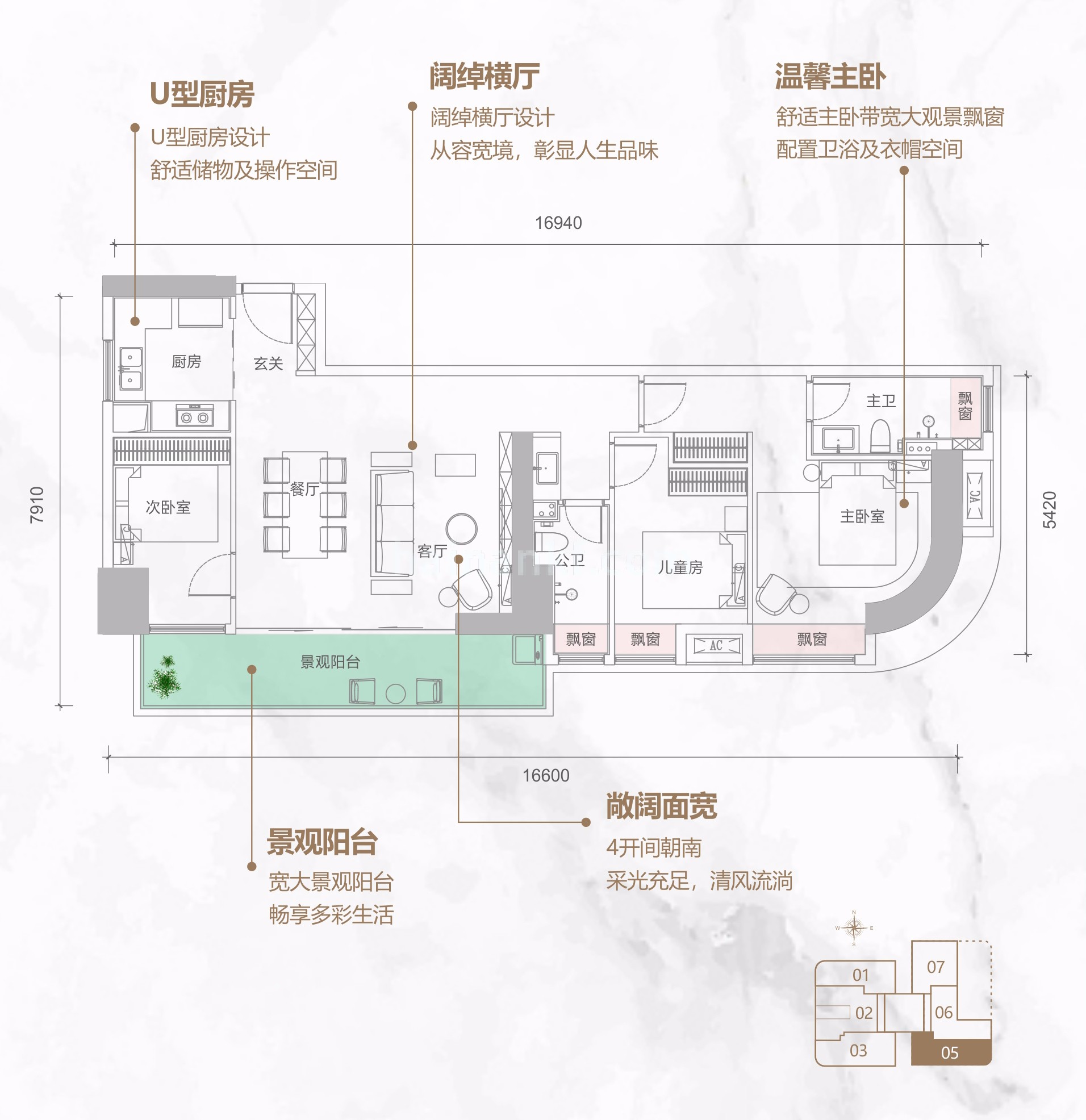 同康·江语海A-05户型 3房2厅2卫